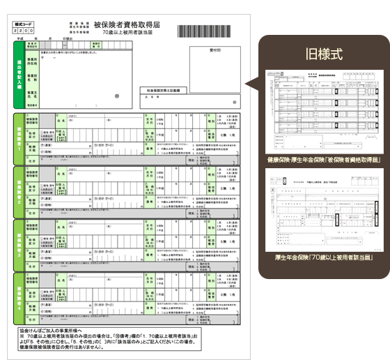 新様式