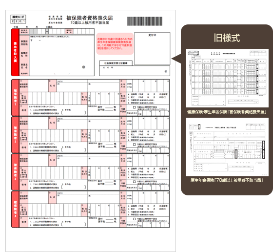 新様式